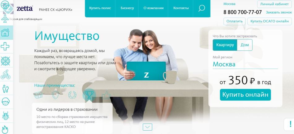 Страхование недвижимости: движимого имущества физических лиц, обязательное и личное, добровольное для граждан - полис
